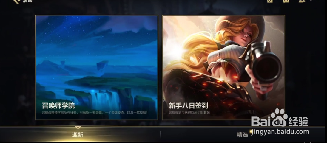 英雄联盟手游怎么邀请好友参与测试