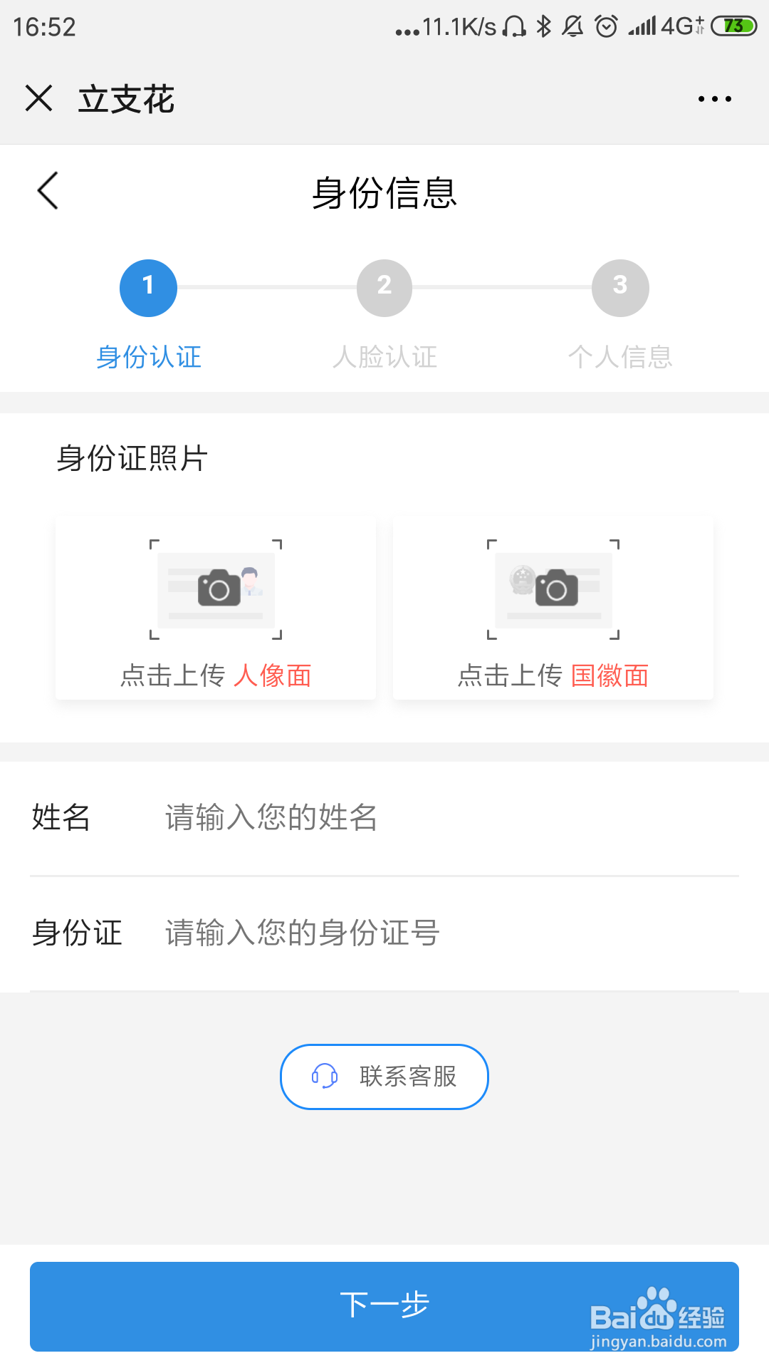 天涯立支花额度,最多能借多少钱?