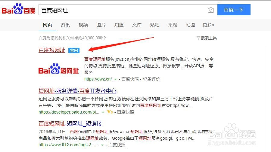 微信公众号长链接转换成短链接的几种方法