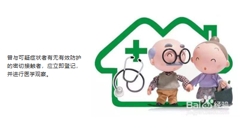 新型冠状病毒之老年人防控指南