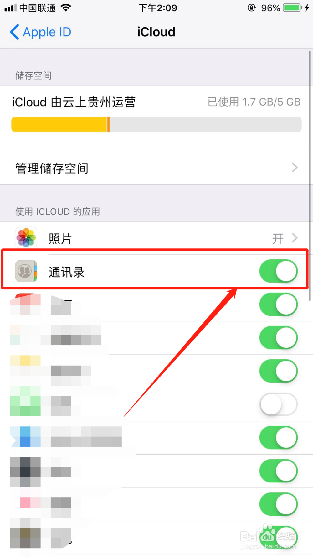 苹果怎么备份通讯录