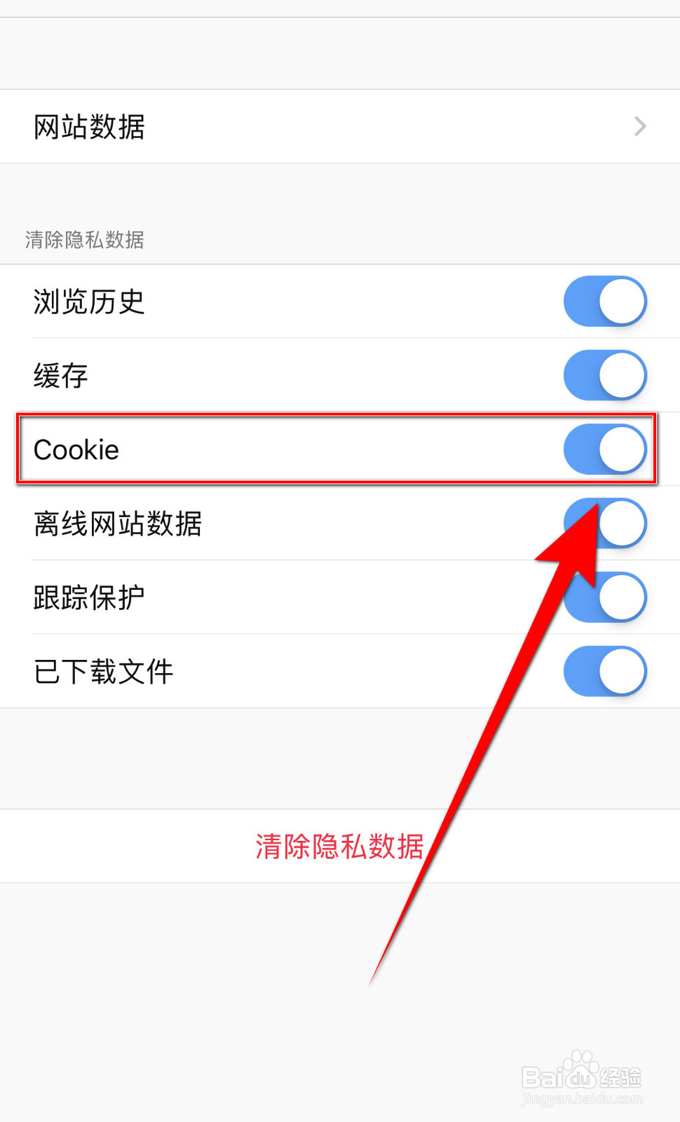 如何关闭Atom浏览器Cookie