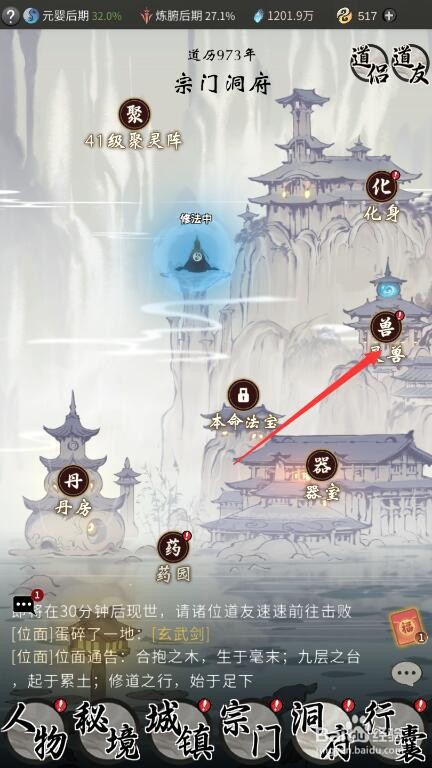 一念逍遥灵兽如何进行分解