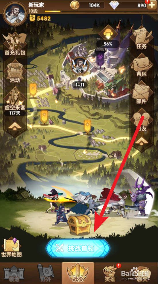 如何快速提升剑与远征的等级？