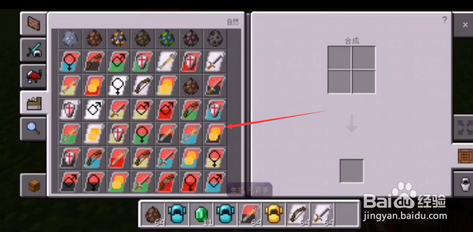 我的世界古代战争怎么玩