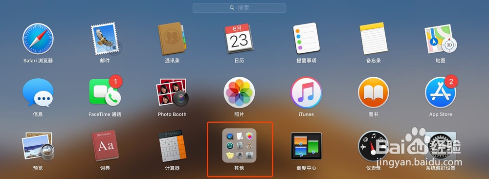 macBook苹果电脑如何查看高耗电程序软件