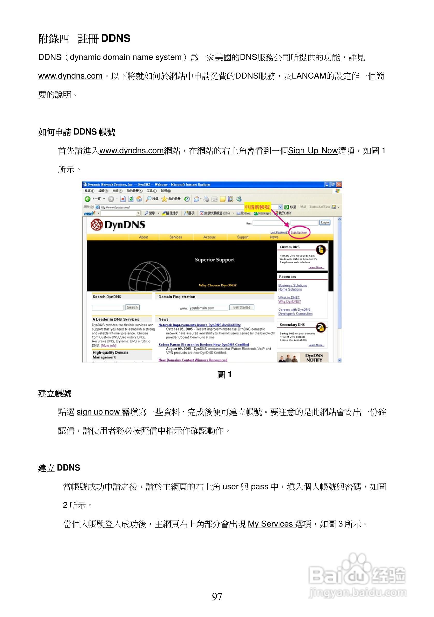 APPRO网路摄影机LC-7226N操作手册:[10]