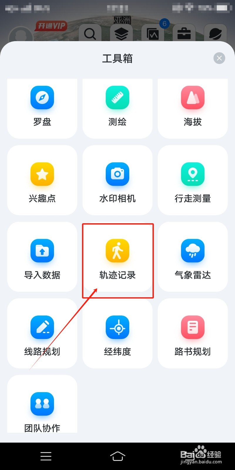 《新知卫星地图》怎么使用轨迹记录工具