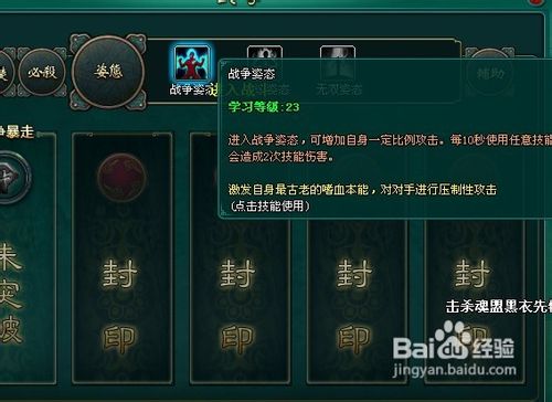 斗破苍穹武学系统介绍