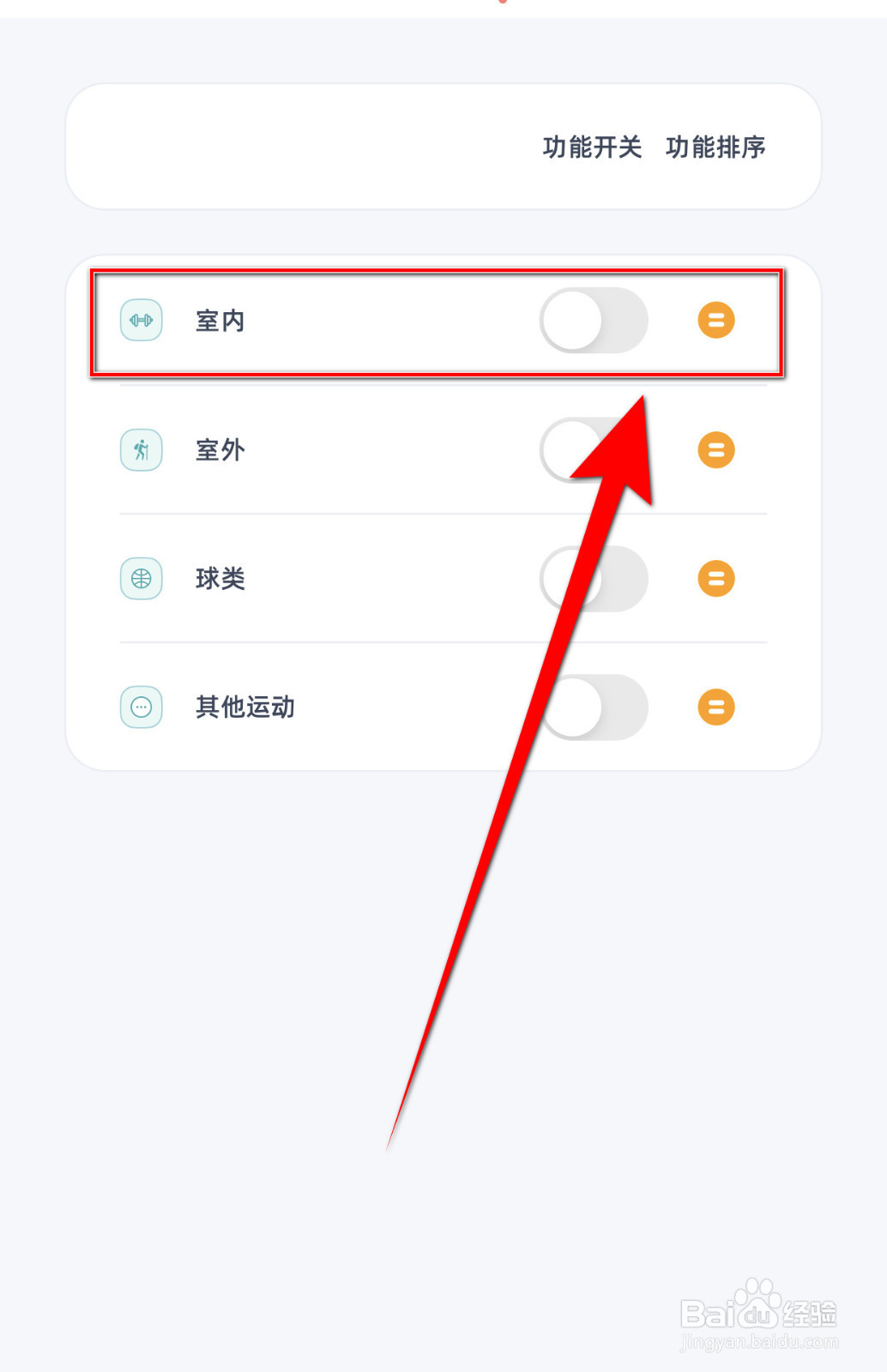 柠檬点点怎么开启室内