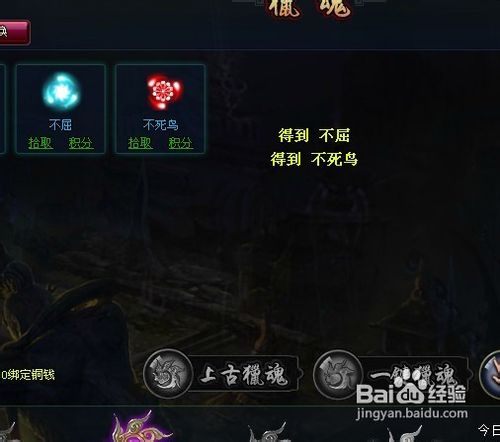 斗破乾坤猎魂系统