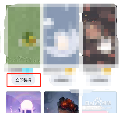 手机QQ如何设置个性主题
