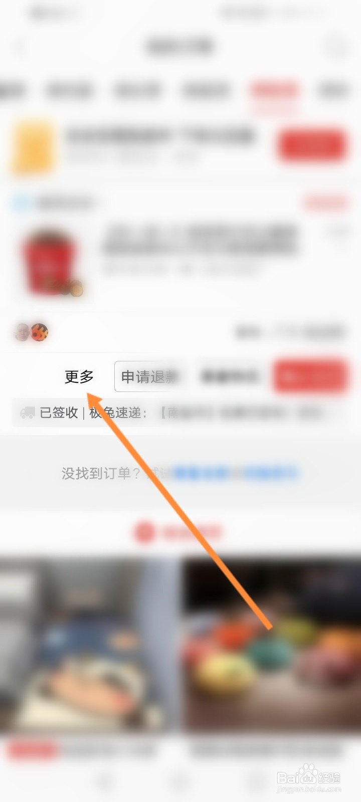 拼多多怎么延长收货