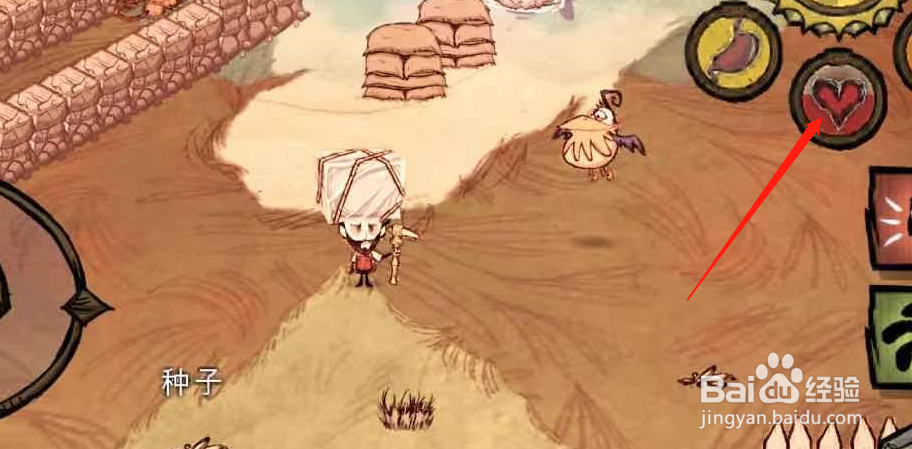 饥荒如何防止过热掉血发生