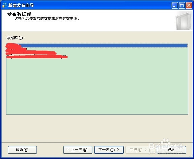 sqlserver数据库发布订阅方式实时同步