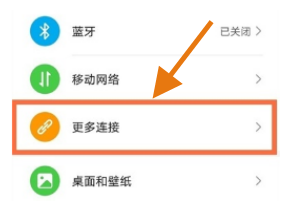 华为Nova9怎么开NFC功能