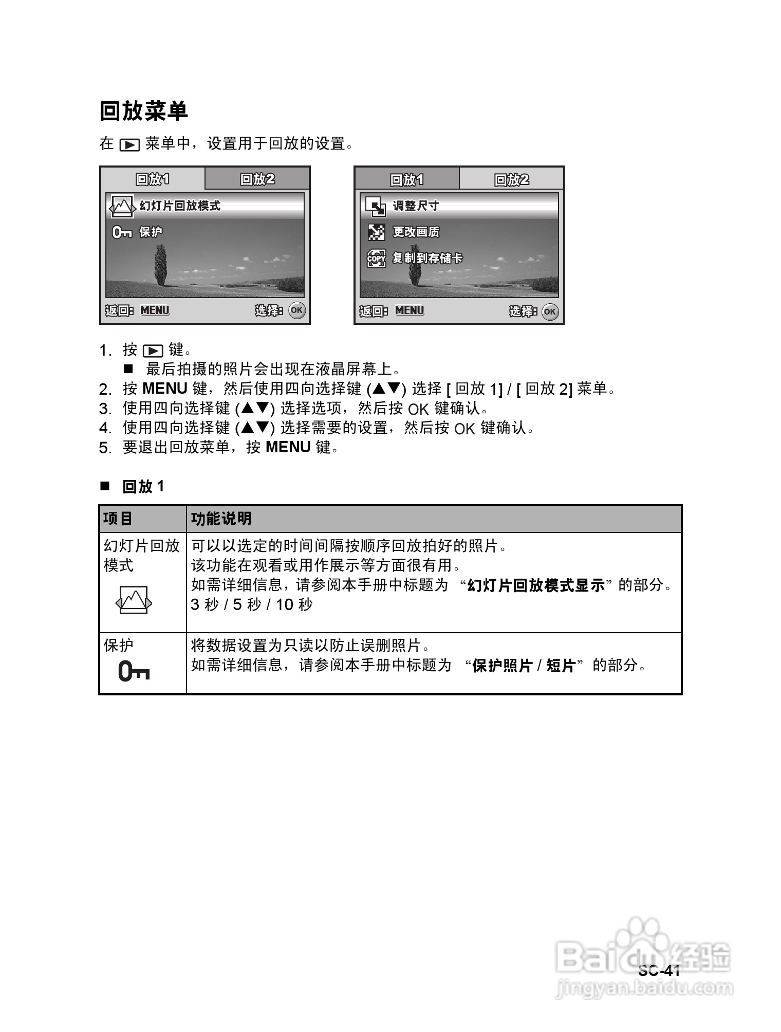 威达ViviCam 7330数码相机使用说明书:[5]