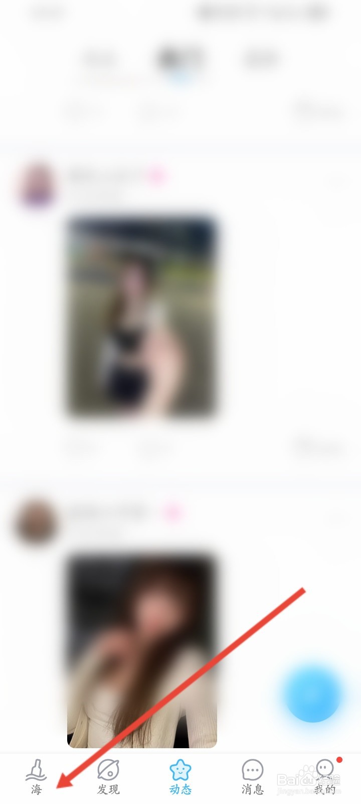 遇见漂流瓶APP如何进行心动匹配