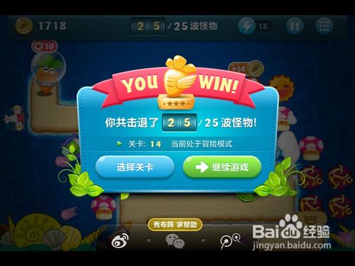 《保卫萝卜》深海模式金萝卜全攻略_第十四关