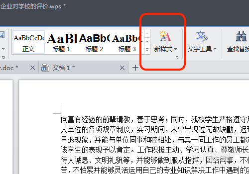 怎样清除文档里面的所有格式？