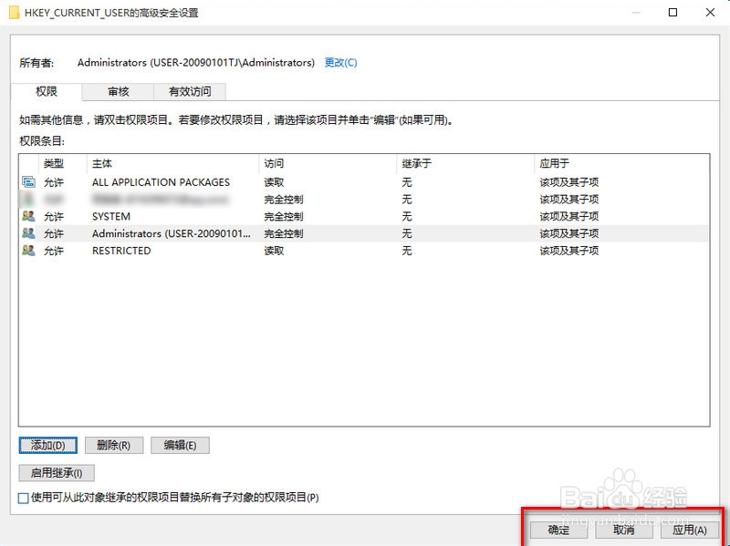 win10注册表怎么打开