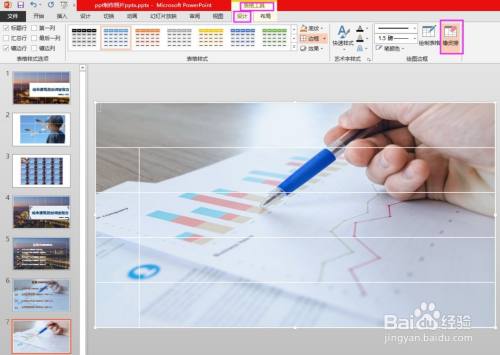 如何用PPT表格制作出目录页?