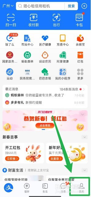 怎么查支付宝账号