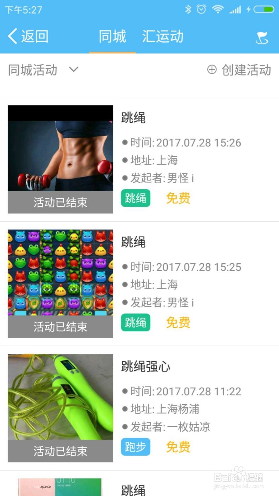 ipt智能跳绳简介