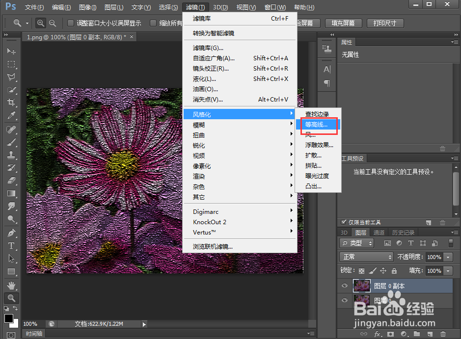如何给图片添加马赛克拼贴和等高线效果