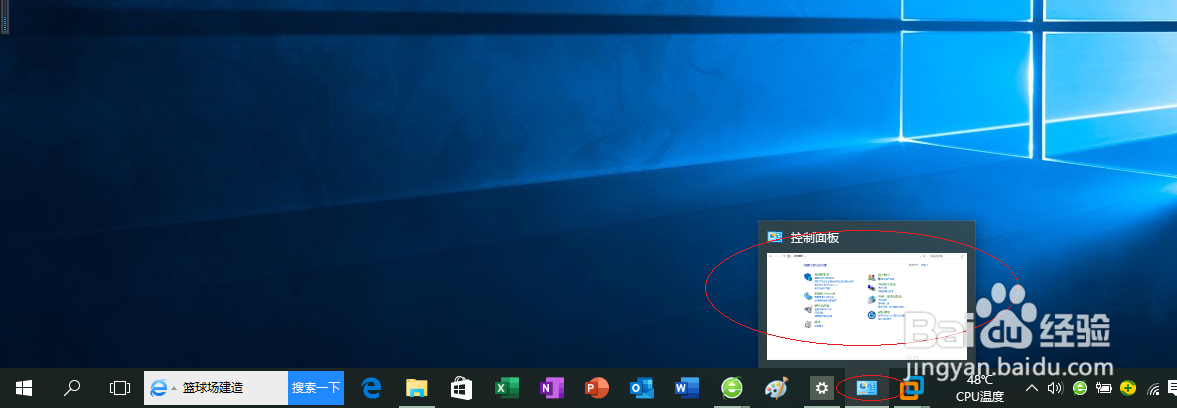 <b>Windows 10如何启用讲述人</b>