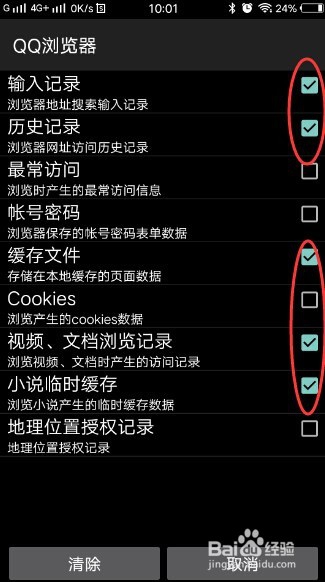 如何清空微信浏览器缓存