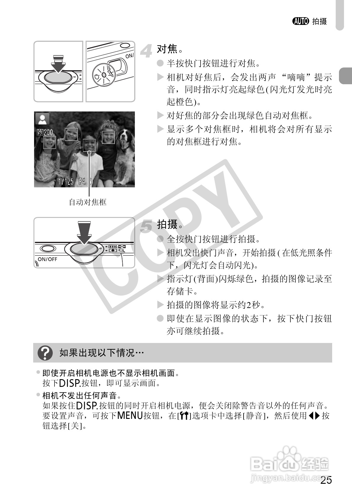 佳能DIGITAL IXUS 100 IS数码相机使用说明书:[3]