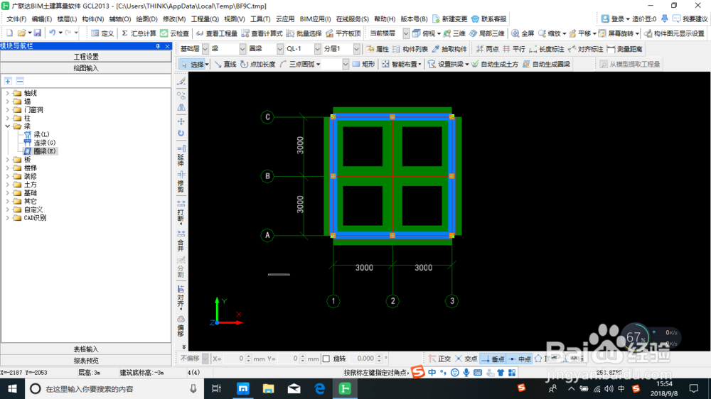 建筑工程土建算量之基础圈梁