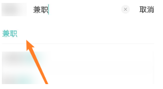 BOSS直聘在哪查找兼职