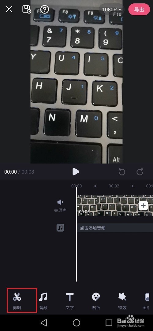 必剪怎么给视频变声