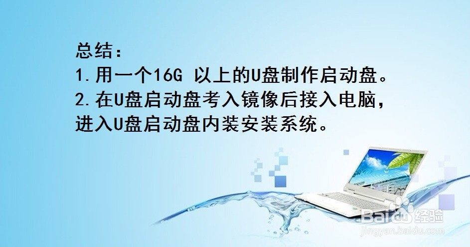 u盘win7系统重装教程