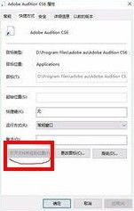 win10如何找到程序安装目录