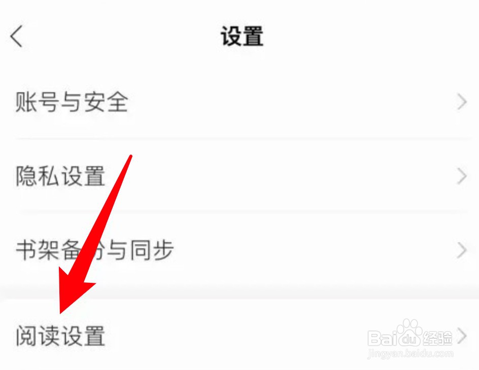 掌阅怎么开启同步阅读进度和想法的功能