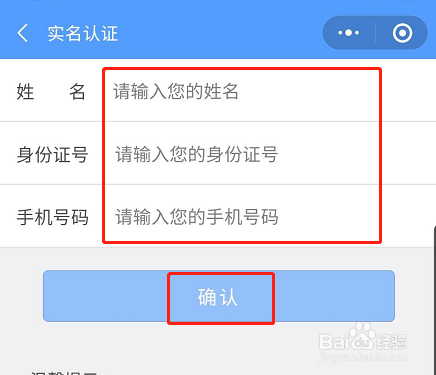 如何操作使用微信下载个人电子营业执照