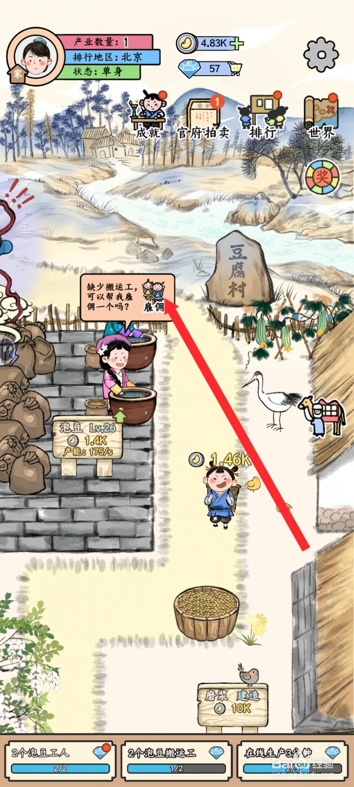 丝路工坊如何雇佣小桃子