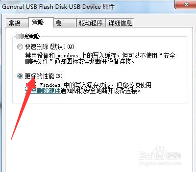 怎样去掉磁盘写保护