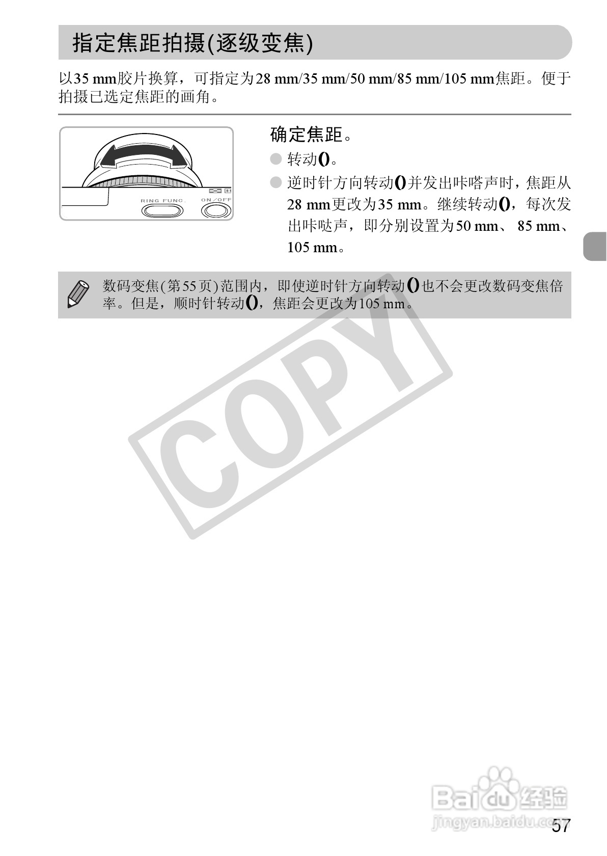 佳能PowerShot S95数码相机使用说明书:[6]