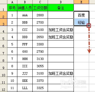 Excel如何实现表格分栏打印
