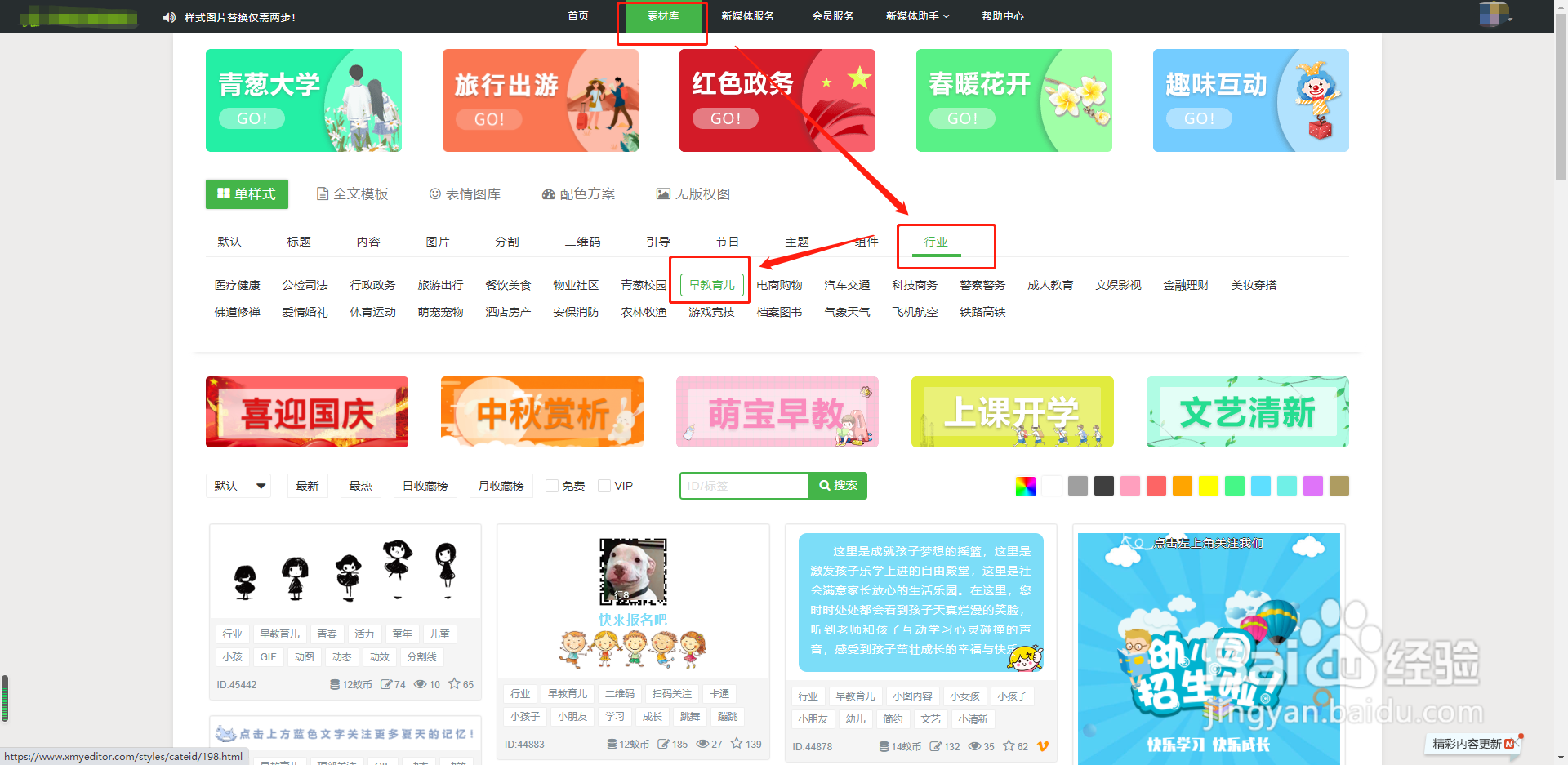 幼儿园小学微信公众号应该怎么排版？