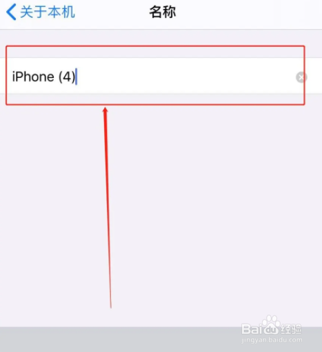 iphone设备名称在哪里改
