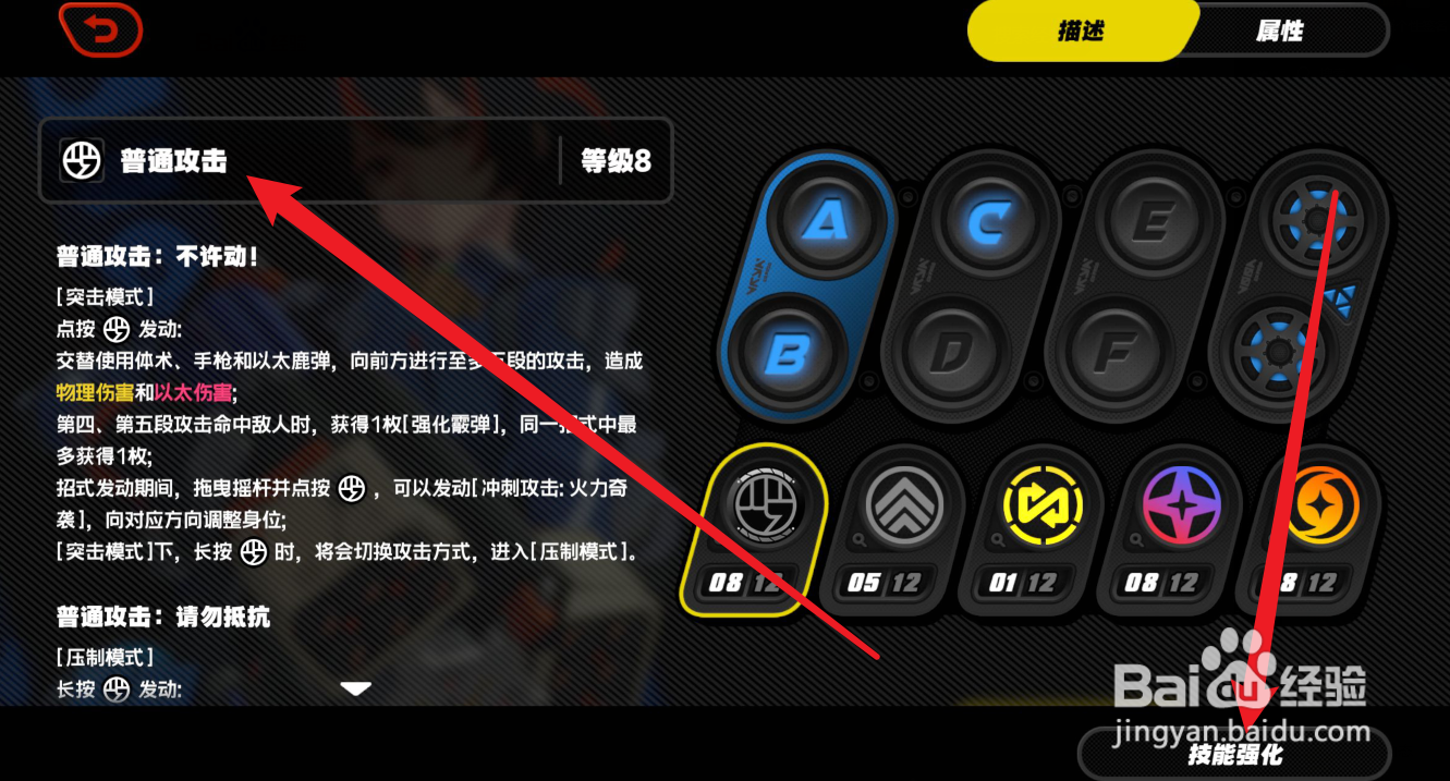 绝区零朱鸢技能怎么升级