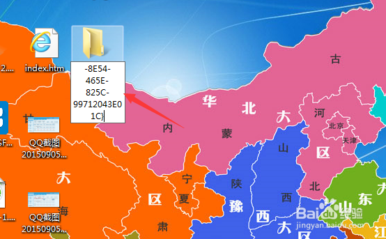 Windows7的上帝模式如何开启