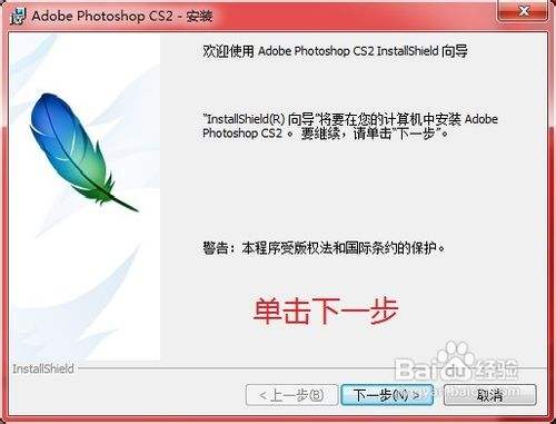 怎样安装并激活photoshop cs 9.0