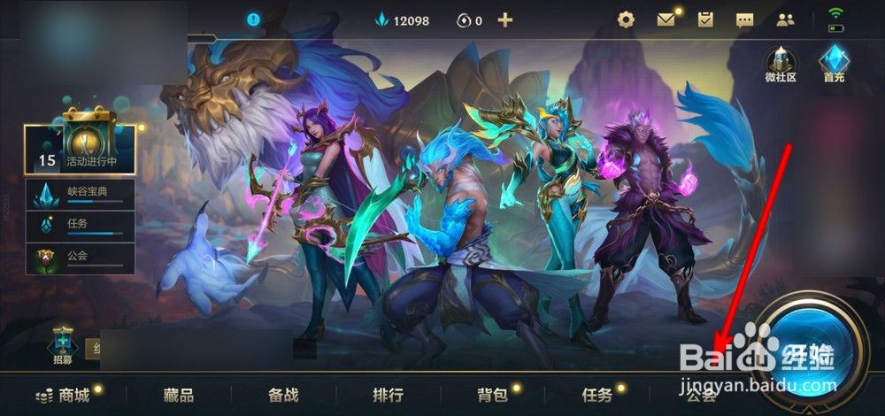 英雄联盟手游公会成员如何审批