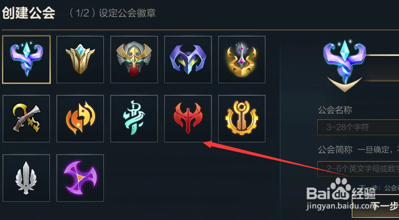 英雄联盟手游公会攻略